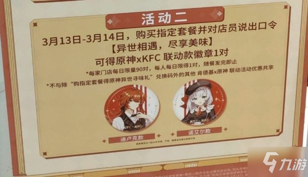 ԭKFCʲô KFCͿ»ȡ