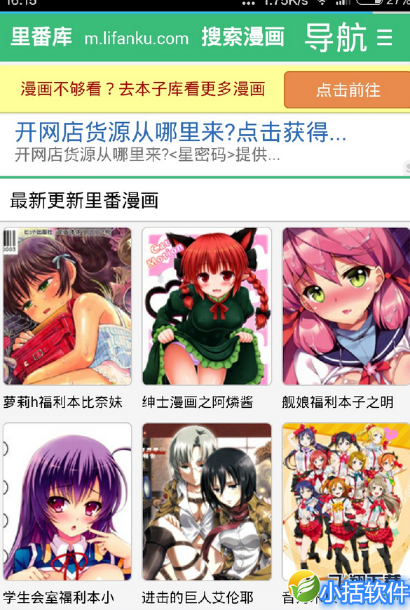 日本邪恶少女漫画app 日本邪恶少女漫画手机版app下载 巴巴皮软件下载